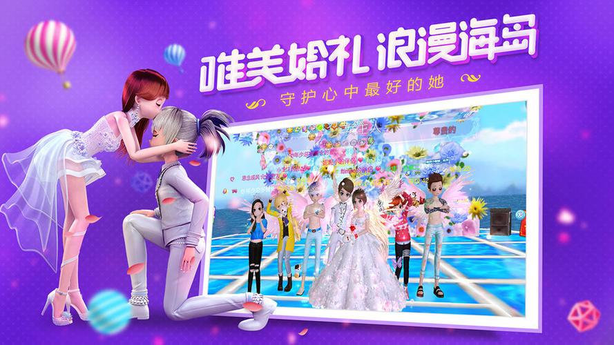 恋与恋恋生官方安全截图3