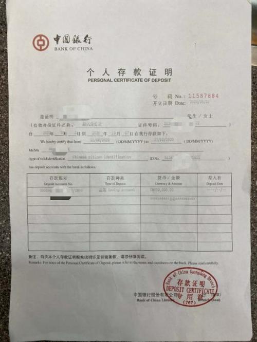 个人协议存款