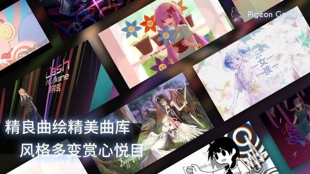 phigrim下载安卓最新版