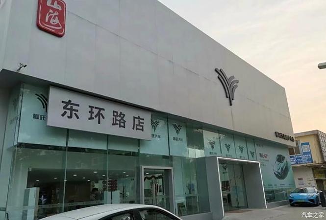 哪吒4s店地址查询附近