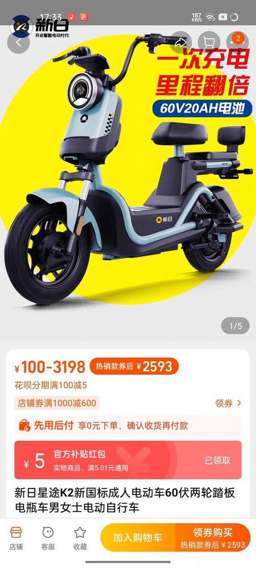 新日星途属于什么档次