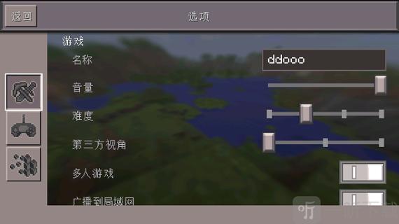 电脑怎么玩基岩版我的世界截图2