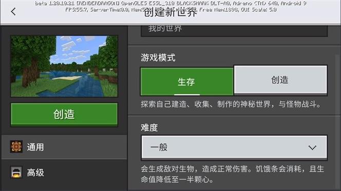 电脑怎么玩基岩版我的世界截图3