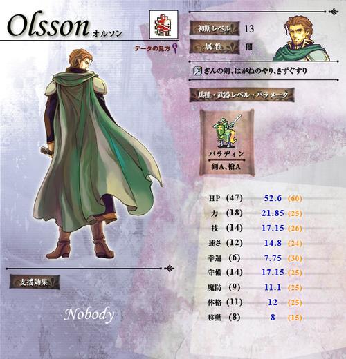 火焰纹章之圣魔之光石