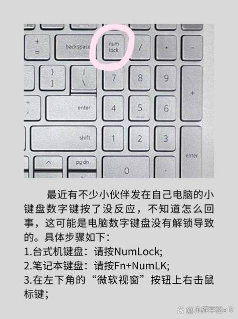 键盘数字键有用,字母键没用