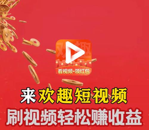 短视频赚钱APP