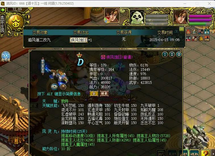 问道手游买号在哪里买