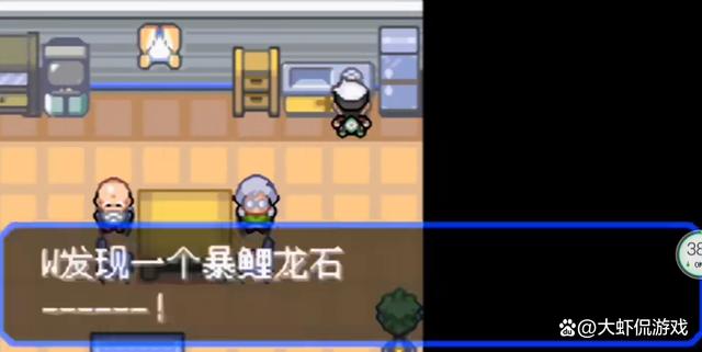 口袋妖怪究极绿宝石暴鲤龙mega石