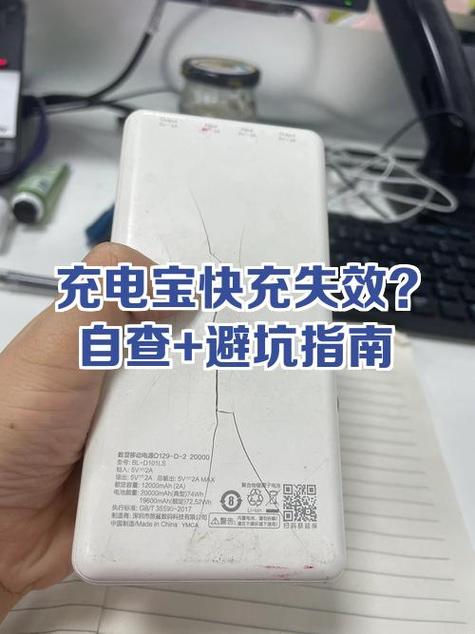 充电宝放久了会坏吗