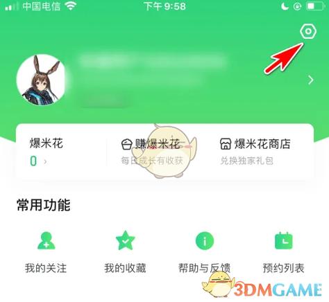 三国杀绑定微信的方法