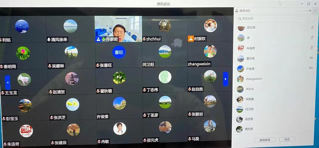 腾讯会议会开会截图2