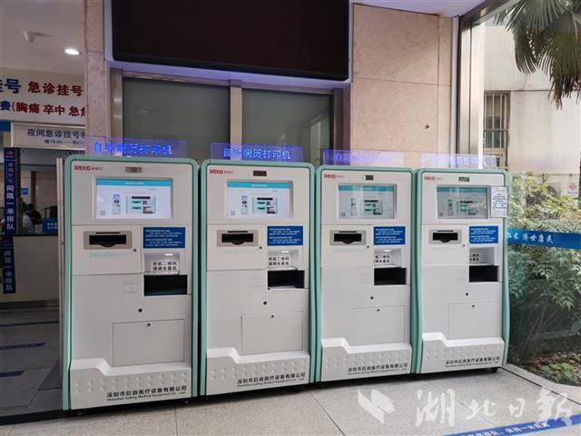 医院自助机可以打印病历吗截图2