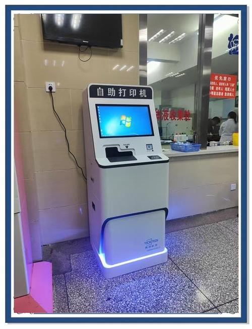 医院自助机可以打印病历吗截图3