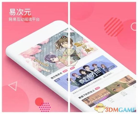 异次元破解游戏截图2