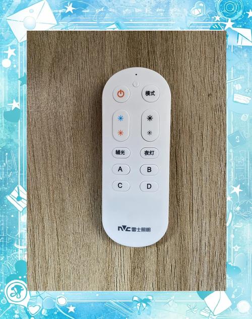 雷士照明遥控对码