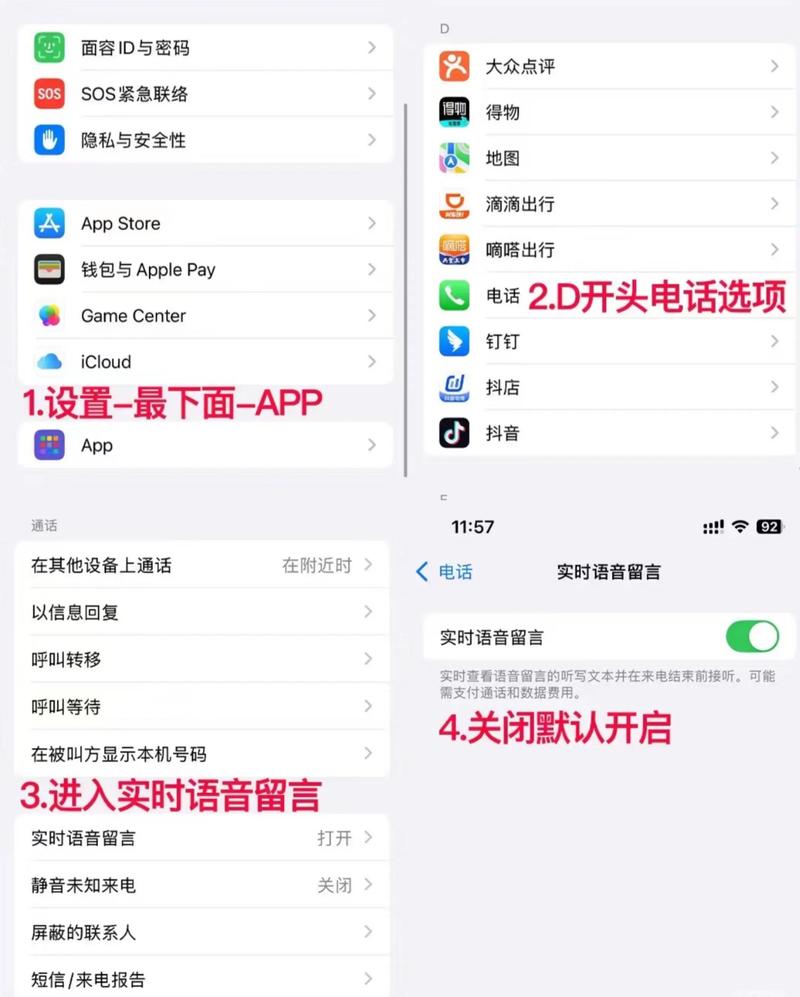 怎么关闭苹果电话留言