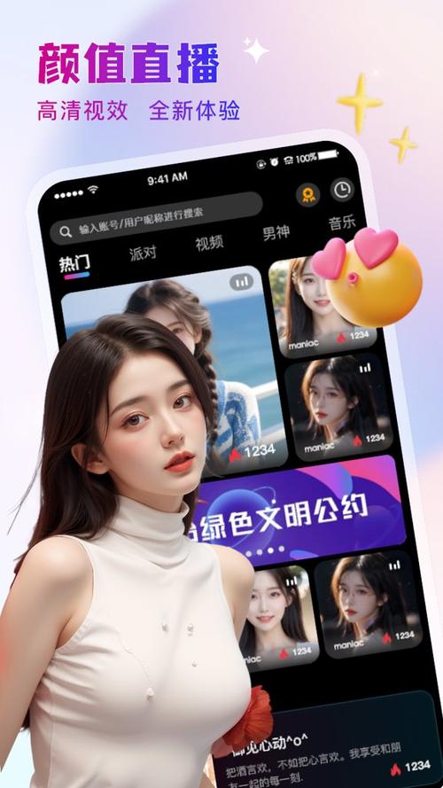 6999tv直播平台最新版本更新内容截图3