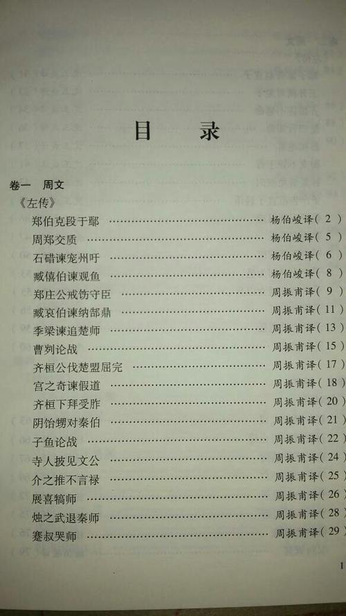 古文观止的推荐理由