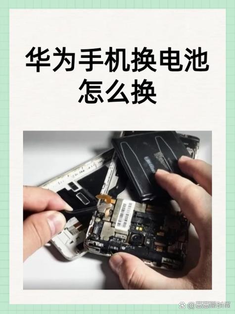 华为手机电池可以换吗