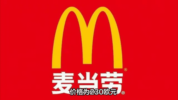 麦当劳标 麦当劳标