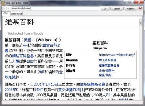 维基百科的阅读方法