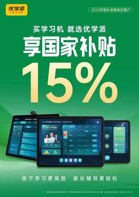 优学派app下载安装官方截图2