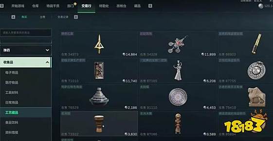 三角洲官方交易平台在哪