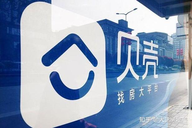 中介要贝壳邀请码