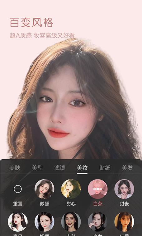 微信视频美颜版破解版亮点