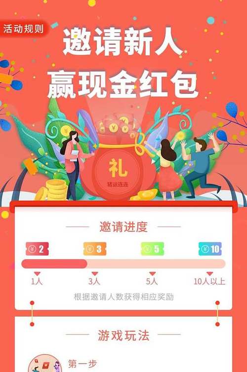 邀请好友得现金的app有哪些