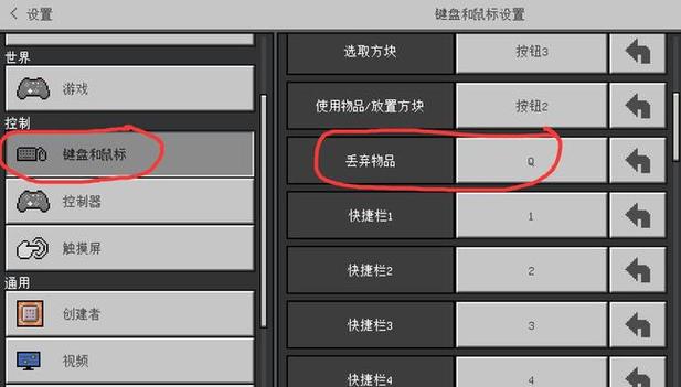 我的世界丢东西