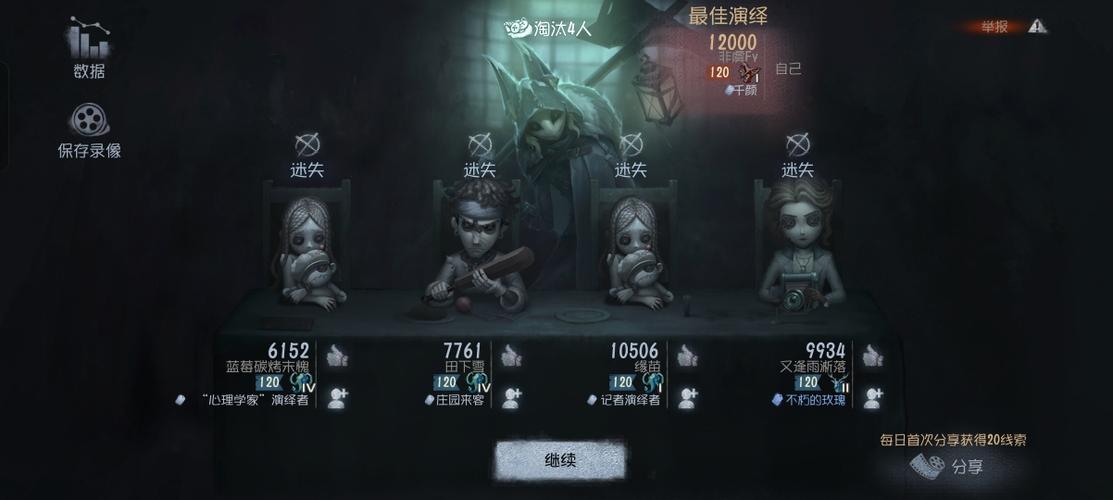 第五人格收费模式截图1
