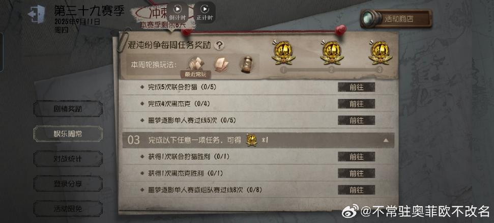 第五人格收费模式截图3