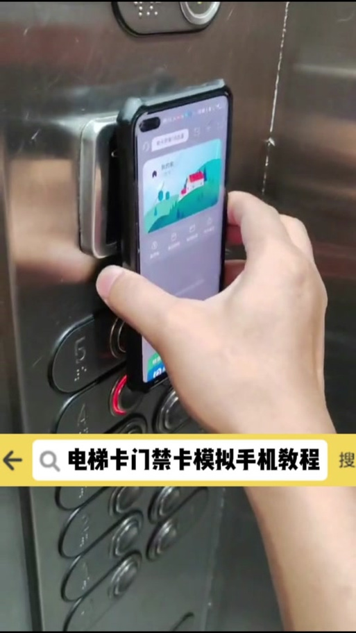 小米录入nfc门禁卡