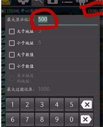 游戏修改器免root版