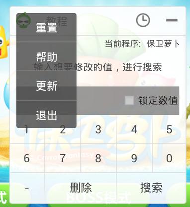 游戏修改器免root版截图2