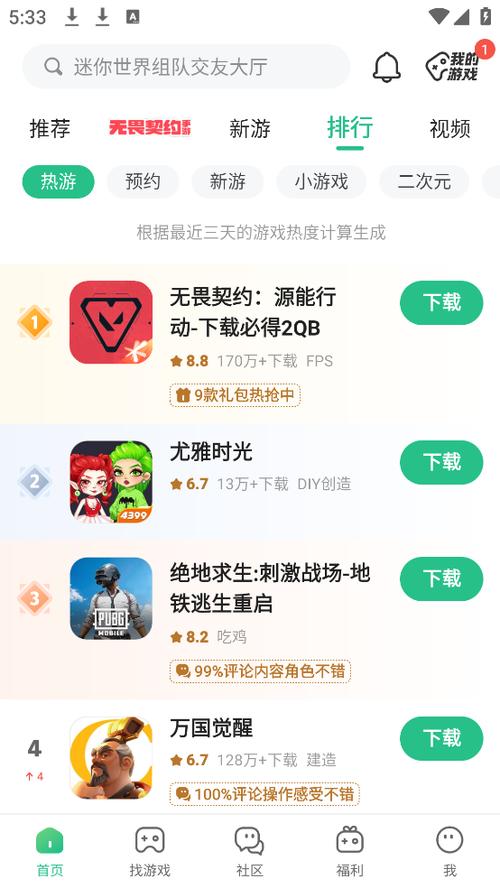 4399游戏盒安装入口官方截图3