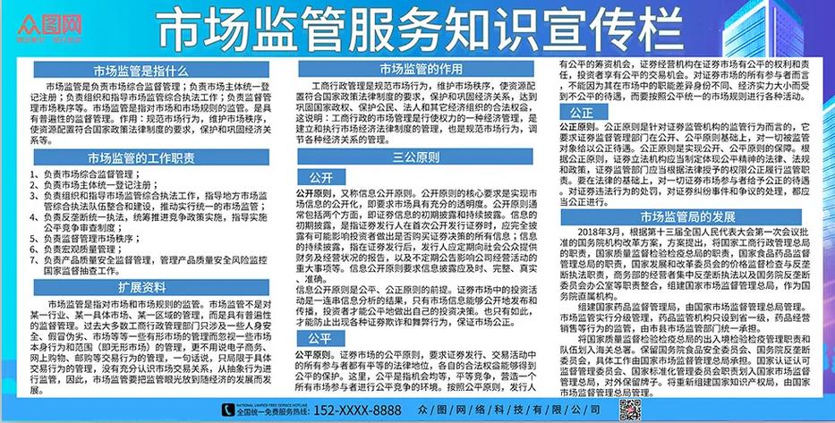 监管账户属于什么账户