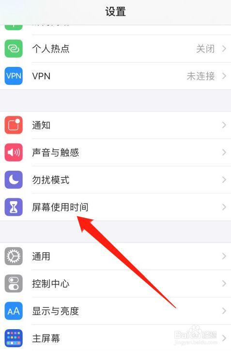 苹果手机怎么删除查看记录
