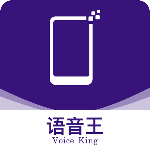 语音播报王语音播报截图1