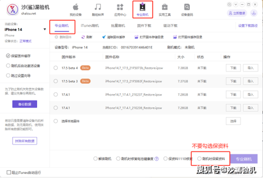 怎么退出ipad账号