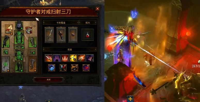 ns暗黑3三刀流装备详解