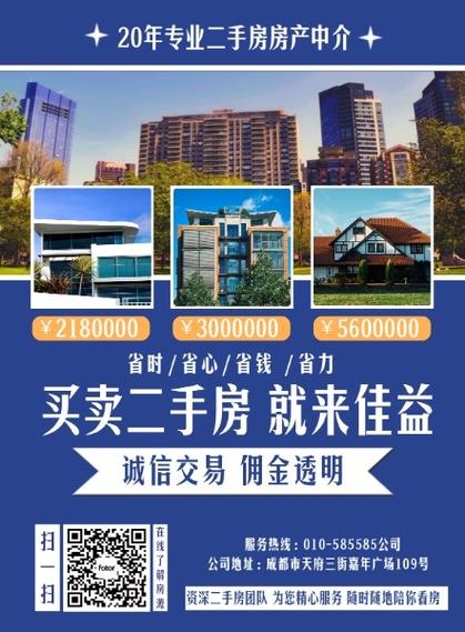 今启网房产二手房