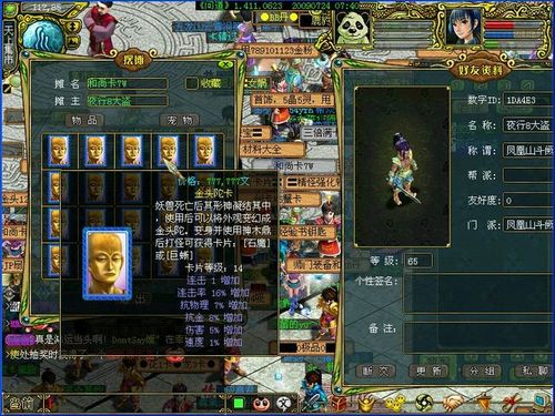 手游问道集市人脸怎么过