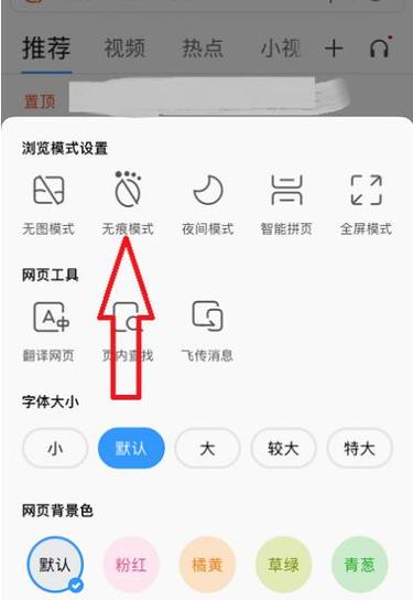 手机开了无痕怎么看历史记录