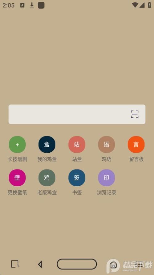 鸡盒最新版本下载