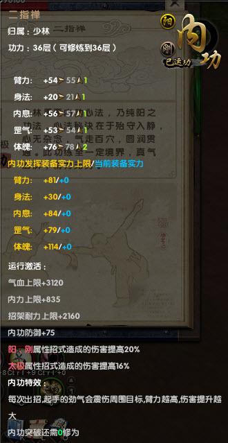 绝世好武功纯阳内功 绝世好武功纯阳内功