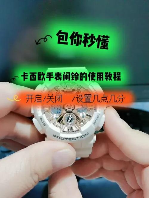卡西欧手表五分钟就响一次怎么改