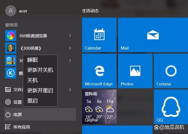 windows编辑菜单在哪里