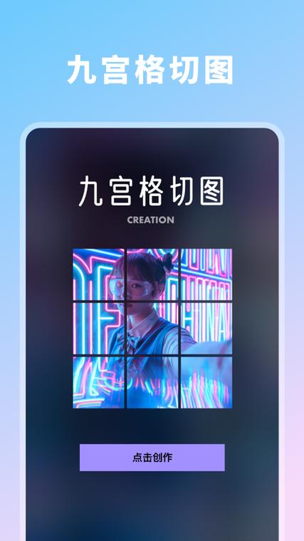 怎样将九张照片拼九宫格发送